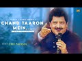 Chand Taron Main Nazar Aaye Udit Narayan Sadhana Sargam 2 October Best Hindi Song