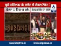Sex Racket Busted At Flat Owned By Former Mumbai Police Chief BJP MP Satyapal Singh
