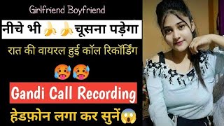 Download lagu Bf - Gf Ki Funny and Romantic Couple CallRecording🥰💋| EPISODE-19 mp3