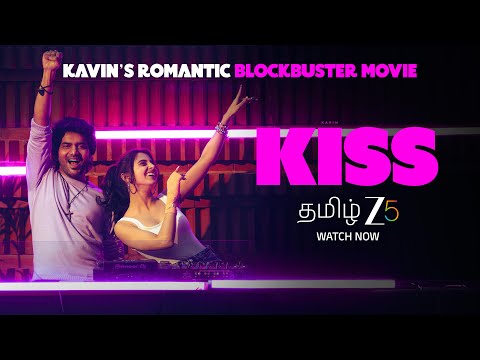 Kiss