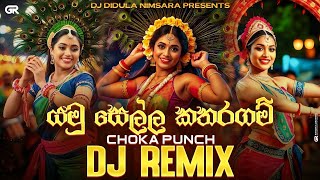 Download lagu Yamu Sella Kataragam (යමු සෙල්ල කතරගම්) | Kawadi Choka Punch Dj Remix | DJ Didula Nimsara mp3