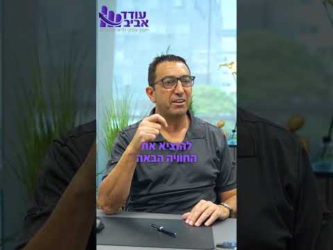תמונה של עודד אביב