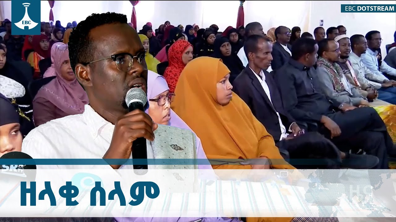 ከለውጡ በኋላ የሠፈነው ሠላም ተጠቃሚ እያደረገን ነው - የጐዴ ከተማ ነዋሪዎች |Gode |Public 