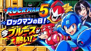 【ロックマン5】今週のロックマンの日はデュアルオーバーライドで話題のブルース？が中ボス