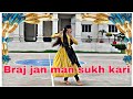 Radhe braj jan man sukh kari |Devi neha Saraswat |dance cover by Richa raghav | radhe radhe🙏