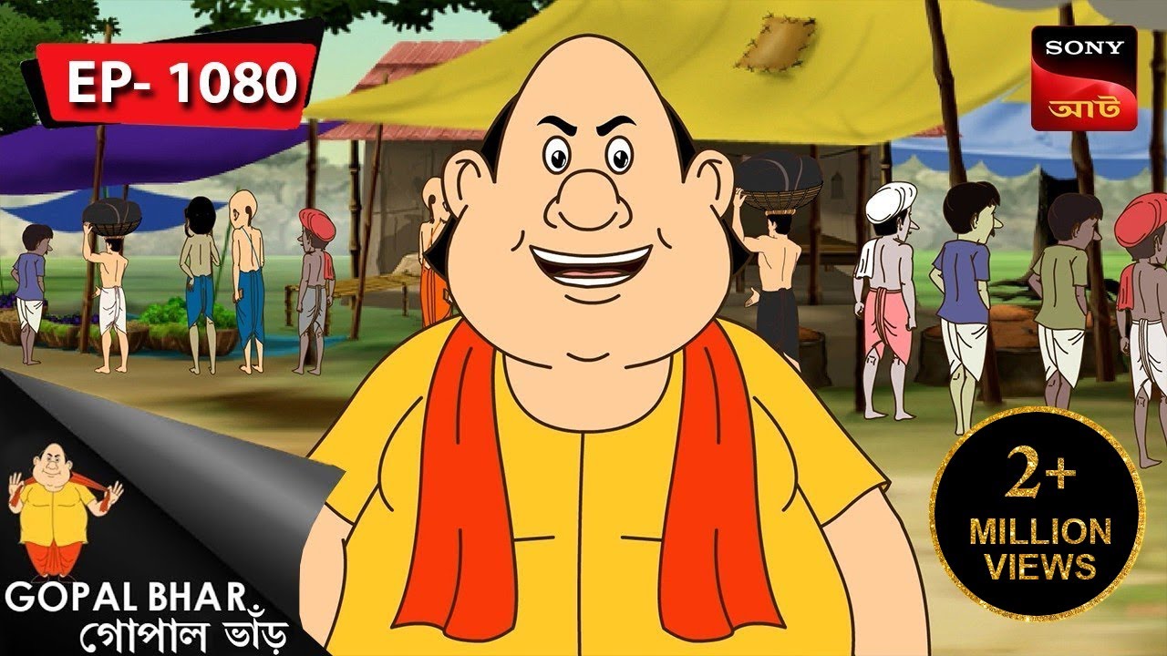 মন্ত্রিশিক্ষা লাভ | Gopal Bhar | Episode - 1080