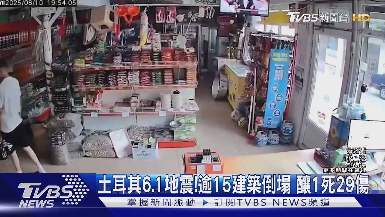 土耳其西部規模6．1地震！　逾15棟建築倒塌　釀1死29傷　