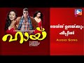 Waves Ulaykkum Shippil - Audio Song | Hai Malayalam Movie | Riyaz Khan | Vidhu Prathap