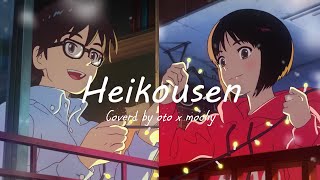 - 平行線(short ver.)歌ってみた / おと × もっちー