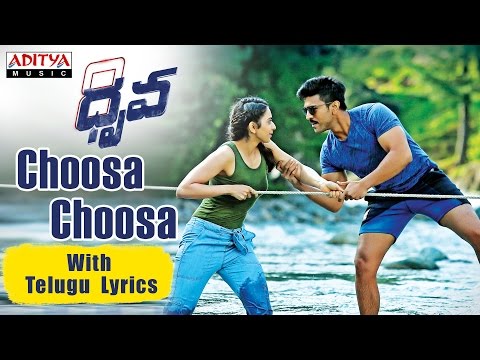 Choosa Choosa Full Song With Telugu Lyrics | Dhruva Songs |  Ram Charan,Rakul Preet | HipHopTamizha