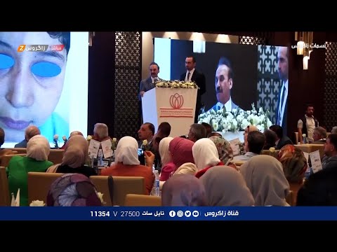 شاهد بالفيديو.. مؤتمر الرافدين لأطباء الجلدية في العراق | تغطيات نسمات زاكروس