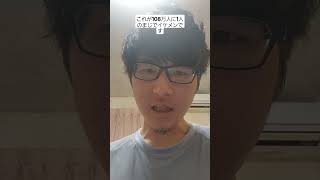 これが108万人に1人のまじでイケメンです #まじ #マジ #イケメン #かっこいい #カッコイイ #男の子 #ガチ #本気 #ショート #ショート動画