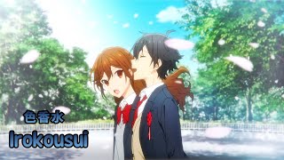 Download lagu 『AMV Lyrics』Horimiya Op Full 「Iro Kousui - Yoh Kamiyama」 mp3 Download lagu 『AMV Lyrics』Horimiya Op Full 「Iro Kousui - Yoh Kamiyama」 mp3