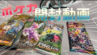 【ポケカ】ホビーコーナーのポケモンカードを10パック開封！【開封動画】