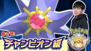 ポケモンチャンピオンズ ダブルバトル