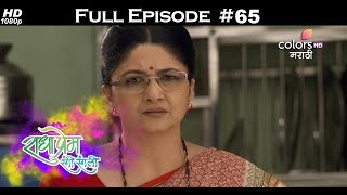 Radha Prem Rangi Rangli - 2nd February 2018 - राधा प्रेम रंगी रंगली - Full Episode