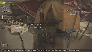 [白虹GAMES]色々調べたい！[MONSTER HUNTER WILDS OBT]