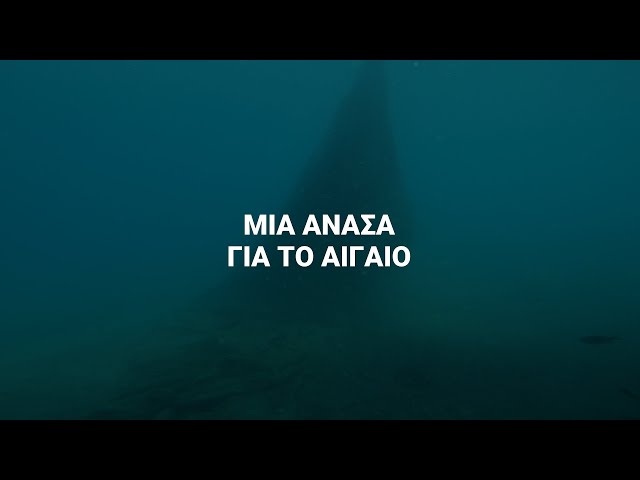 Ανασύροντας "δίχτυα φαντάσματα" από το βυθό του Πόρου 