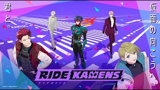 Re: [閒聊] 假面騎士新手遊 RIDE KAMENS