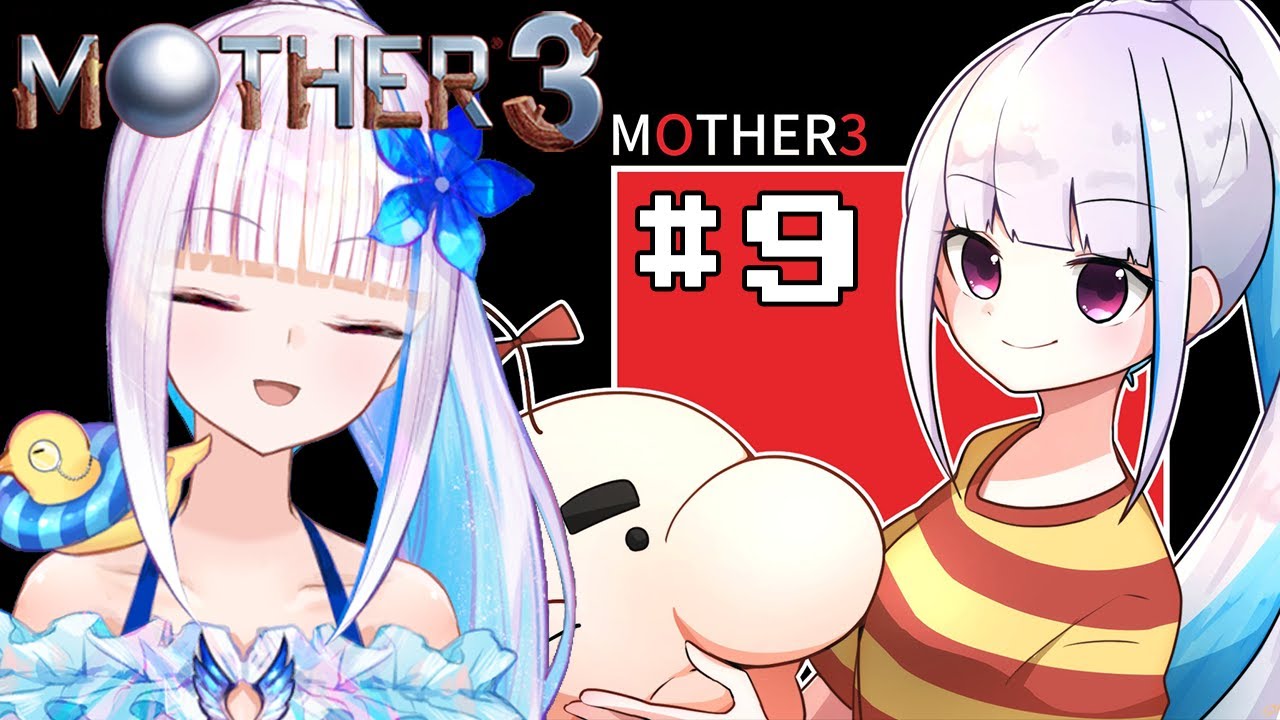 【MOTHER3】奇妙で、おもしろい。そして、せつない。#9【にじさんじ/リゼ・ヘルエスタ】