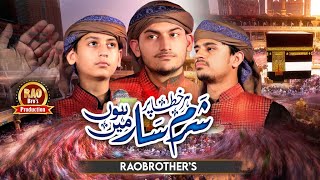 5:41 Now playing Watch later Add to queue Shab e Barat kalam 2021 - Har Khata Pay Sharamsar Hun Main - Rao Brothers | DOWNLOAD THIS VIDEO IN MP3, M4A, WEBM, MP4, 3GP ETC