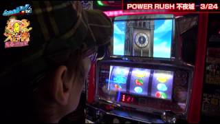 真・スロ番 〜春の陣〜 vol.10 第2/2話 