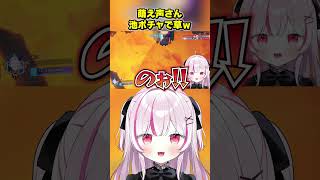 【OW】萌え声さん、やらかして草ｗｗ #shorts