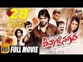 Shivajinagara | Kannada Full HD Movie| Duniya Vijay | Parul Yadav | Action Movie | #duniyavijay