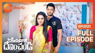 Download lagu Devathalaara Deevinchandi - దేవతలారా దీవించండి - Telugu Serial - EP 121 - Chaitra - Zee Telugu mp3