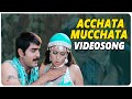 A Aa E Ee Movie Video Songs Acchata Mucchata Video Song Srikanth Sadha Shalimarcinema