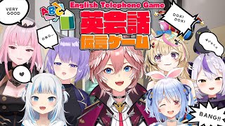 👍🏽😭（01:12:48 - 01:22:27） - 【#ホロ英会話伝言】言葉の壁を越えていけ！！！英会話伝言ゲーム！【ホロライブ】