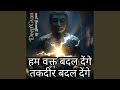 Motivational Songs Hum Waqt Badal Denge Inspirational Songs For Students Success Songs