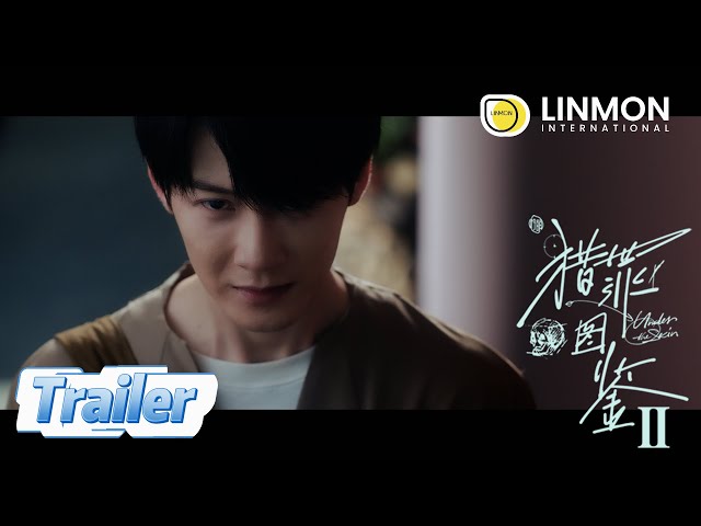Official Trailer【猎罪图鉴2 | Under The Skin2】
