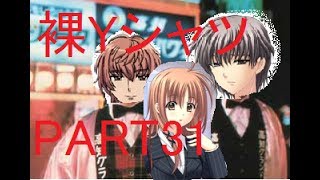俺たちに翼はない～実況 part31