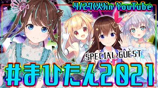 [閒聊] まりなす　奏天まひろ19歳誕生日パーテ
