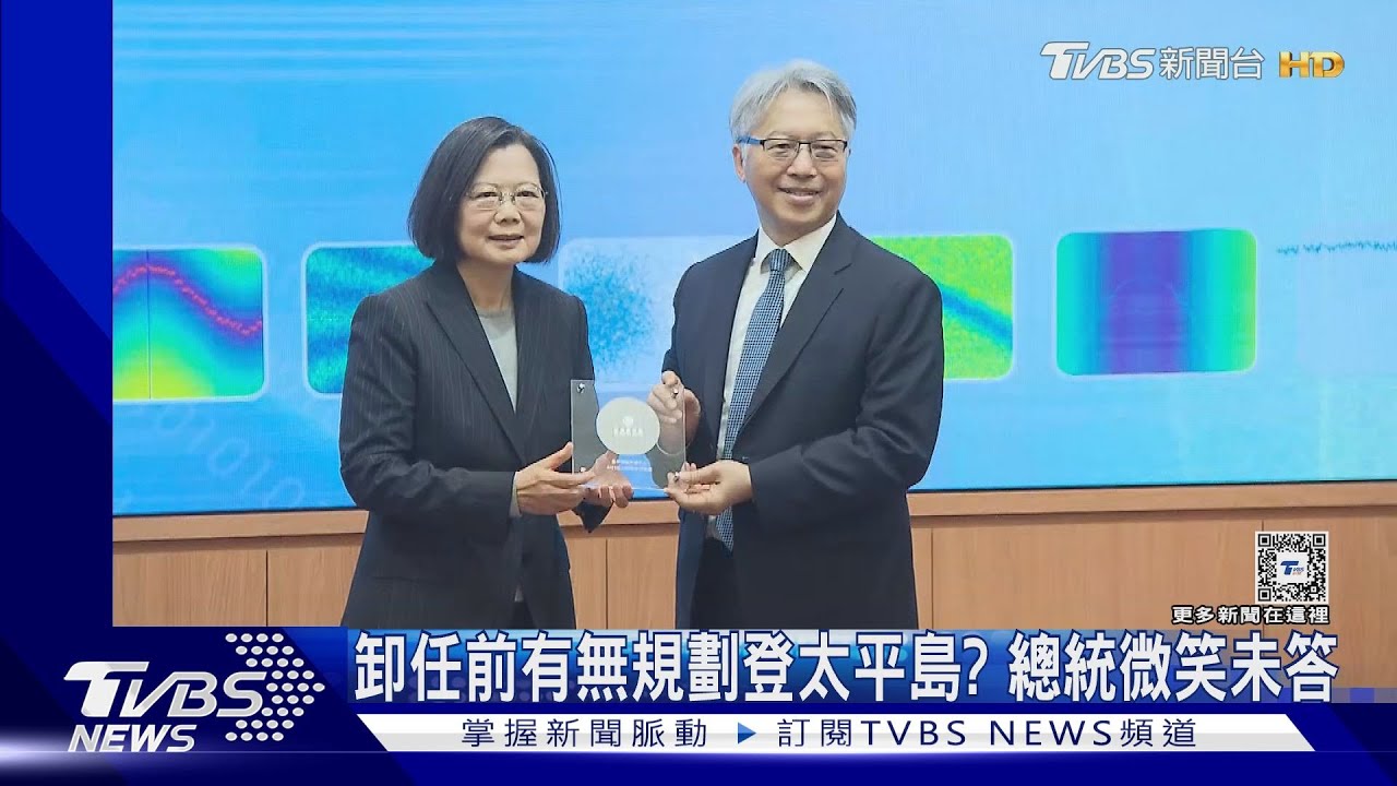 太平島碼頭整建完工 卸任前有無規劃登太平島?總統微笑未答
