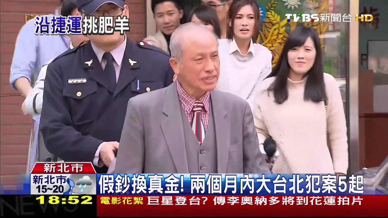 是真的? 詐欺嫌犯「誆」警大陸買的美鈔