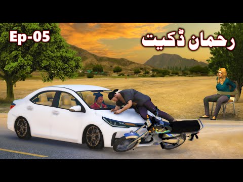 Rahman Daket Episode 05 || Pashto Story By Babuji Dubbing