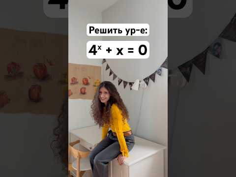 Уравнение из олимпиады ВШЭ #математика #олимпиады #егэ