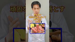 50代の脂肪を削ぎ落とす肉 #ダイエット#痩せる食事 #更年期  #アラフィフ女性 #体脂肪