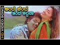 Anda Chanda Thanda Kalpana HD Video Song Thayigobba Karna Dr Ambarish Sumalatha