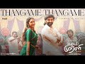 Thangame Thangame Idhayam Murali Atharvaa Preity Mukundhan Thaman S Aakash Baskaran