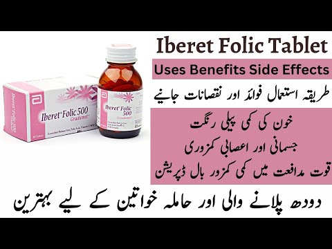 Iberet Folic 500 Tablet Benefits Uses Side Effects In Urdu | Iberet Folic 500 Ke Fayde