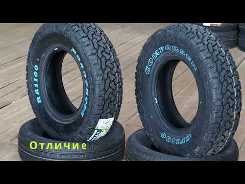 COMFORSER CF1100 или ROADCRUZA RA1100? Два брата близнеца!