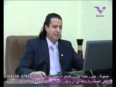 Dr.Apraham Kojakian  Oral Hygiene Bad Breath د. أبراهام كوجكيان الصحة الفموية  البخر الرائحة الفموية