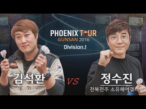 [Phoenix Tour] 피닉스다트 2016 피닉스투어 군산 디비전1