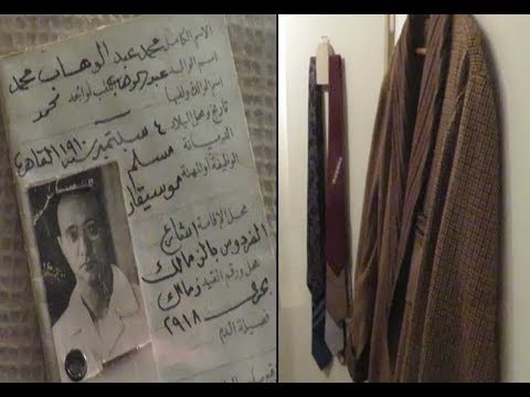دوت مصر فى ذكراه شاهد بطاقة ومقتنيات موسيقار الأجيال محمد عبد الوهاب تزين متحفه