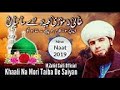 New Saifi Naat 2019 Khali Na Mori Taiba De Saiyan By M Zahid Saifi Official