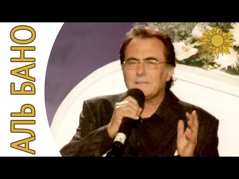 Al Bano - Ancora in volo | Al Bano i Ego Ledi - Mosca 2005