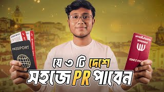 3 Easiest Europe countries to get PR from Bangladesh | Easy Abroad